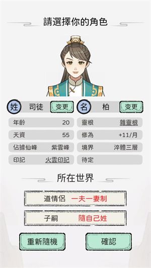 开宗立派模拟器