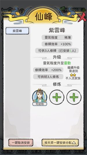 开宗立派模拟器