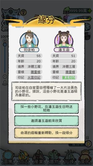 开宗立派模拟器