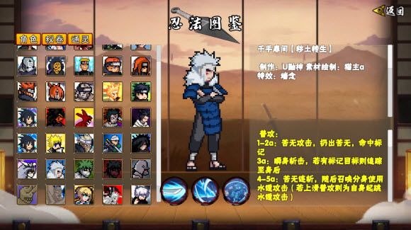 像素火影佩恩天道