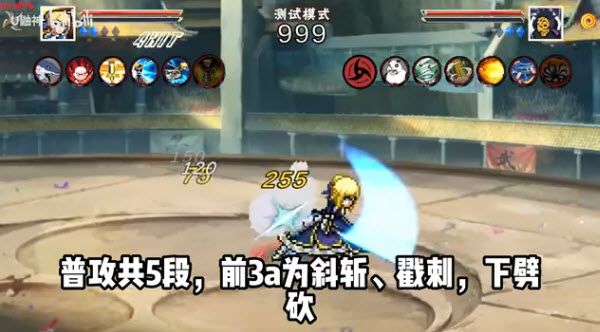 像素火影佩恩天道