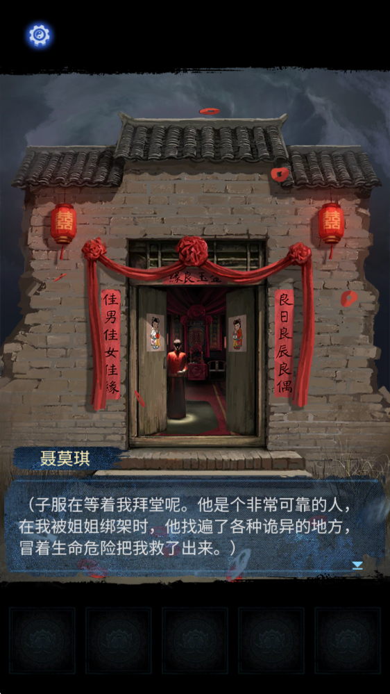 纸嫁衣8 纸嫁衣8