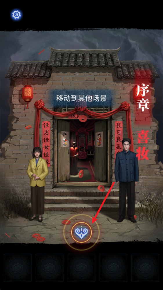 纸嫁衣8 纸嫁衣8