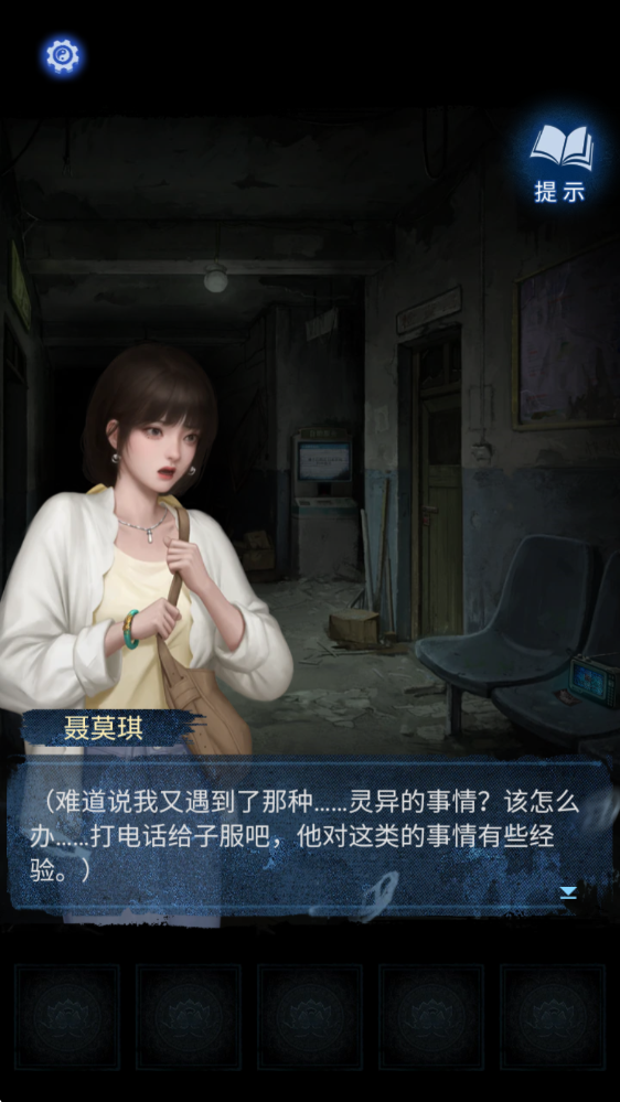 纸嫁衣8 纸嫁衣8