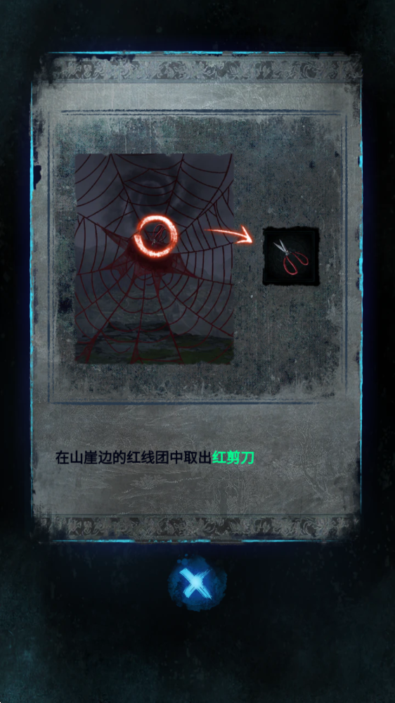 纸嫁衣8 纸嫁衣8