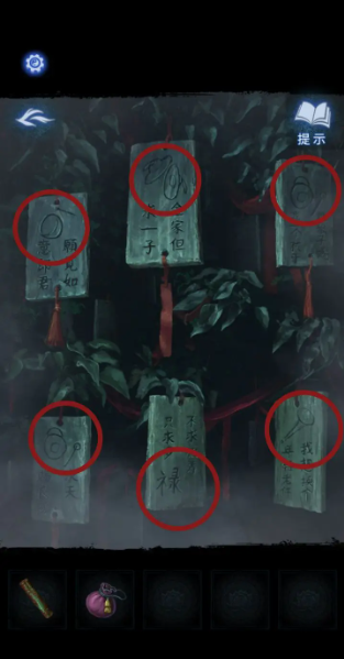 纸嫁衣8 纸嫁衣8