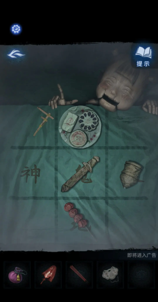 纸嫁衣8 纸嫁衣8