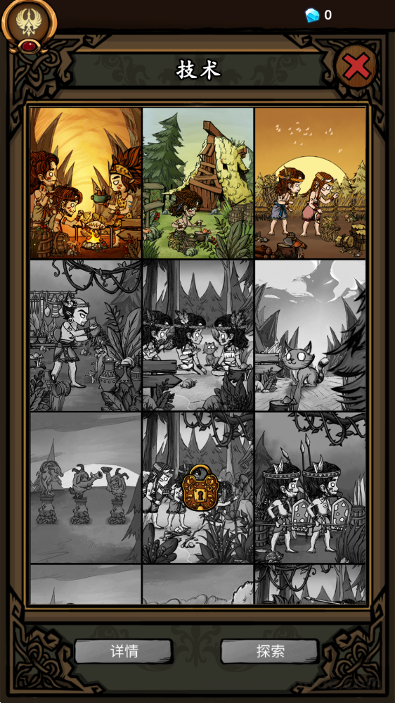 我在荒野国度当法老