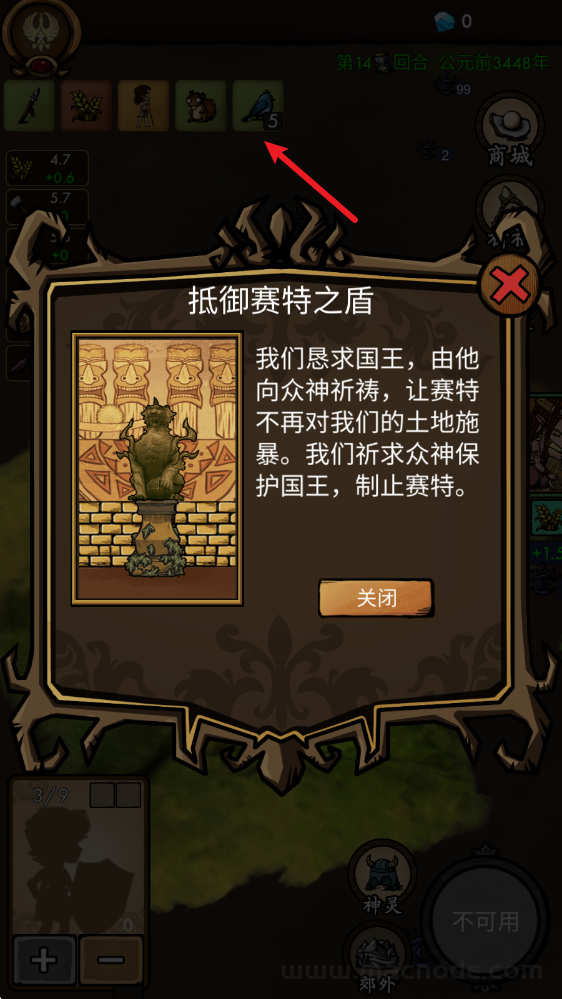 我在荒野国度当法老