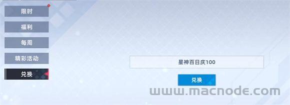 星神少女 星神少女