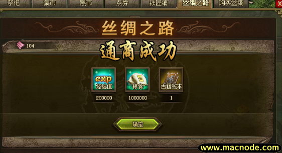 攻城掠地丝绸之路从哪里进