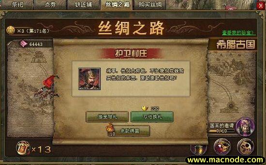 攻城掠地丝绸之路从哪里进