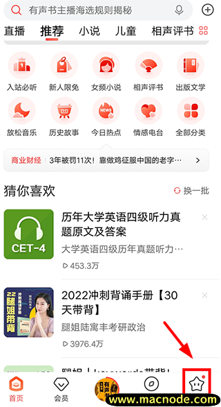 喜马拉雅官方版