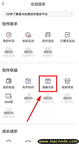 喜马拉雅官方版