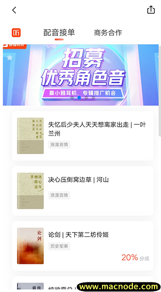 喜马拉雅官方版