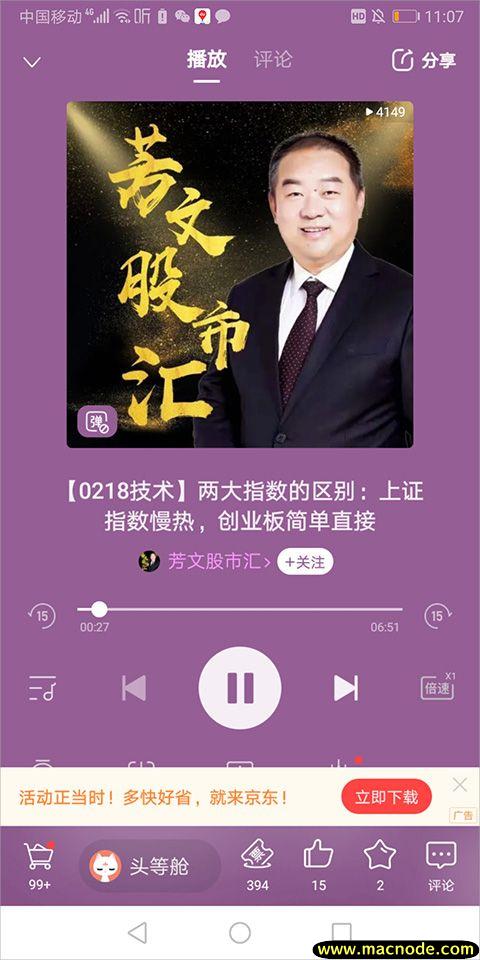 喜马拉雅官方版