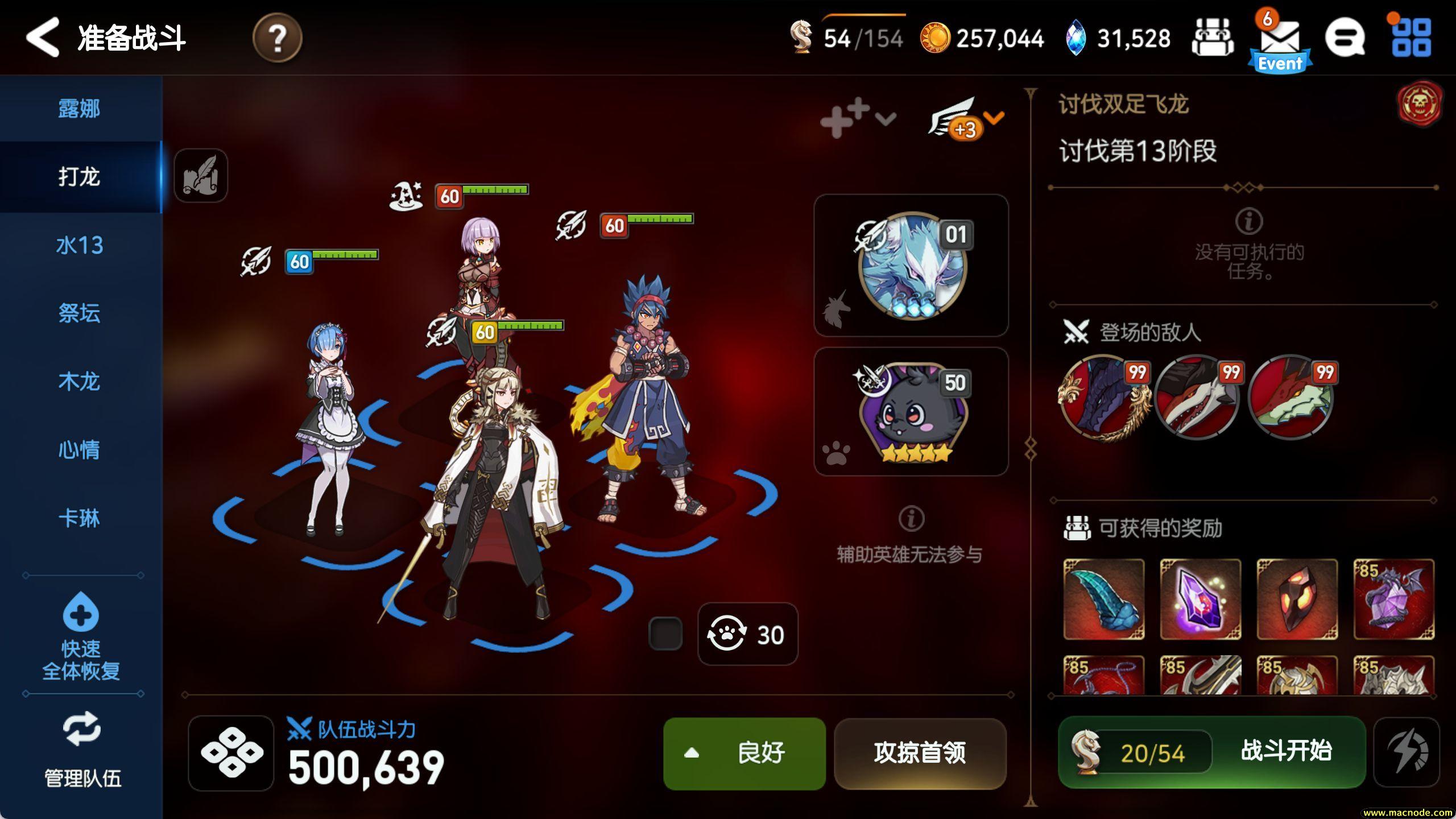 第七史诗萌新必练角色有哪些