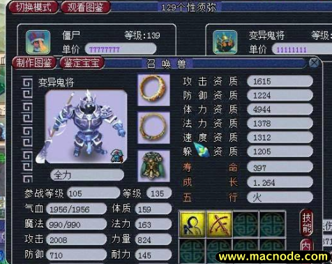 梦幻西游如何判断宝宝资质好