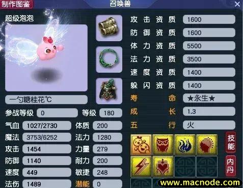 梦幻西游如何判断宝宝资质好