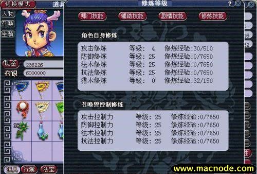 梦幻西游如何快速满修