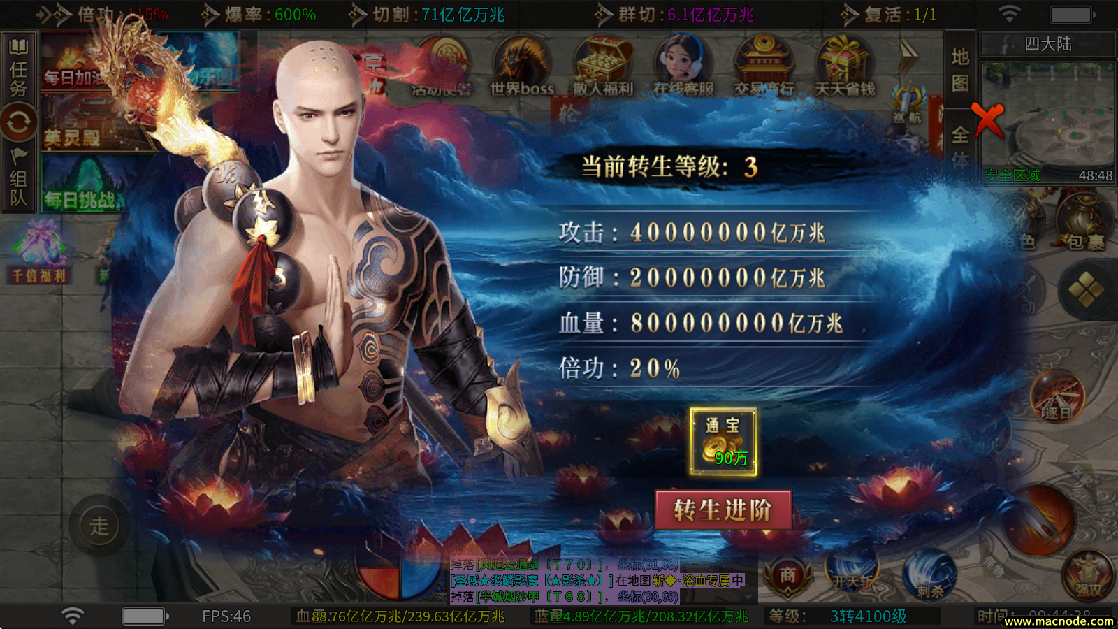 锦竹英灵降世超变