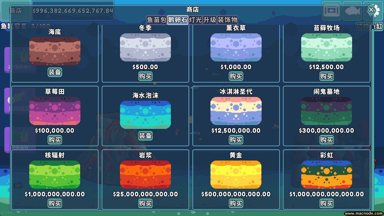 轻松水族馆官方正版