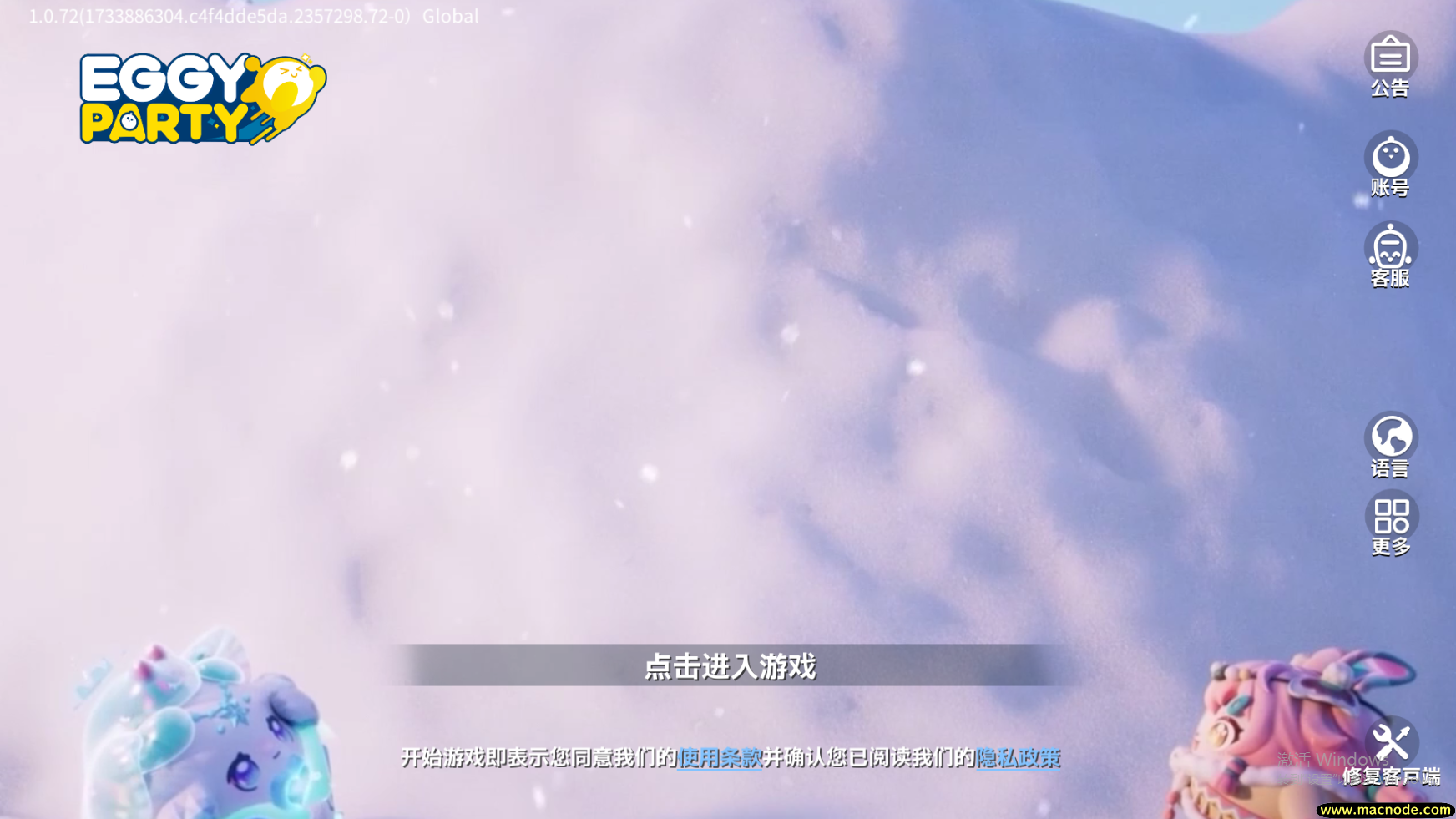 蛋仔派对国际服正版