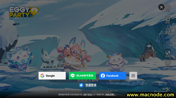 蛋仔派对国际服正版