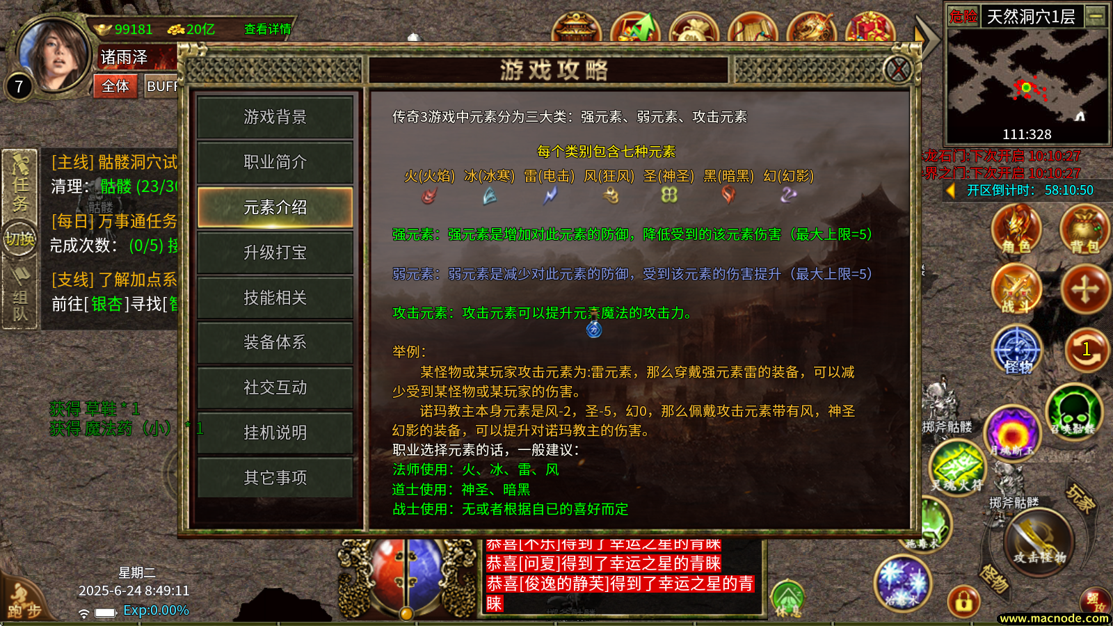 银杏传奇3 银杏传奇3