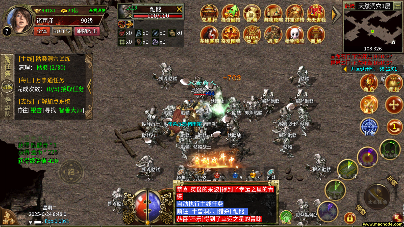 银杏传奇3 银杏传奇3