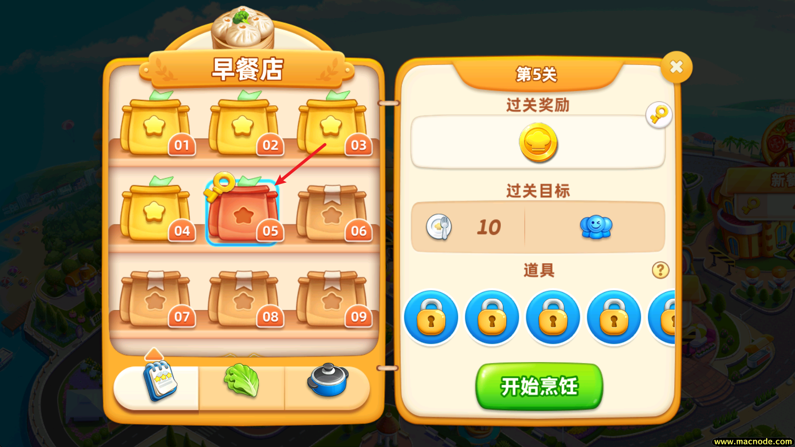 小镇大厨官方版