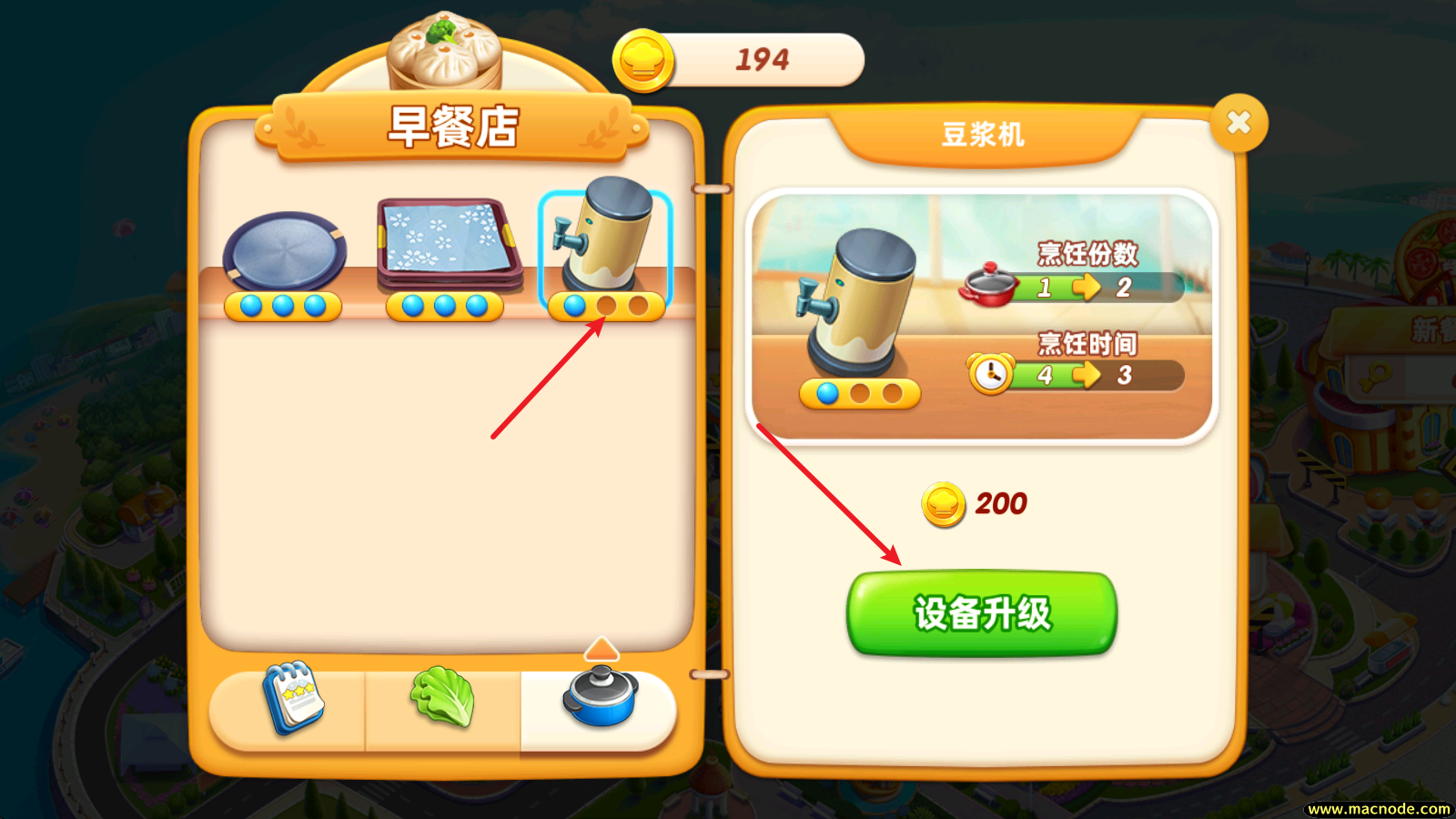 小镇大厨官方版