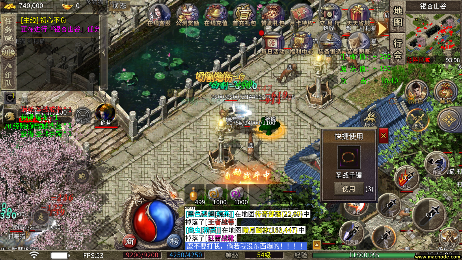 天鹅火龙无限刀