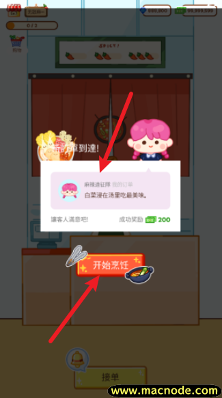 麻辣烫大师最新版本