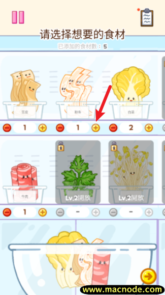 麻辣烫大师最新版本