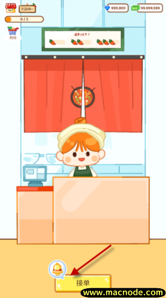 麻辣烫大师最新版本