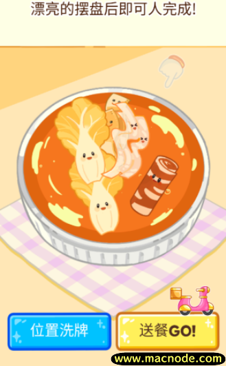 麻辣烫大师最新版本