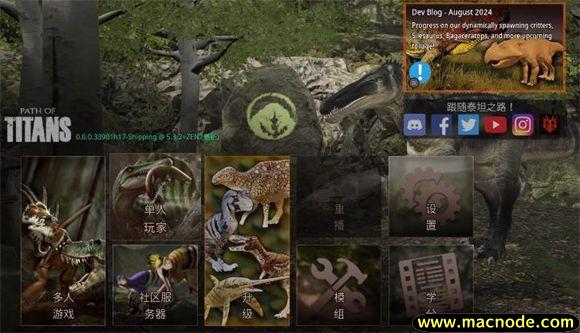 泰坦之路手机版