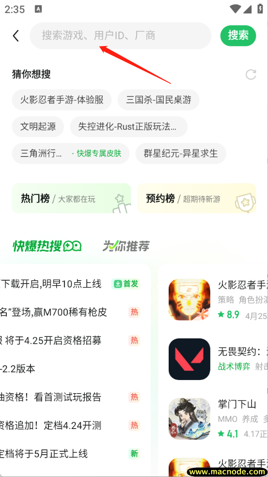 好游快爆游戏盒 好游快爆游戏盒