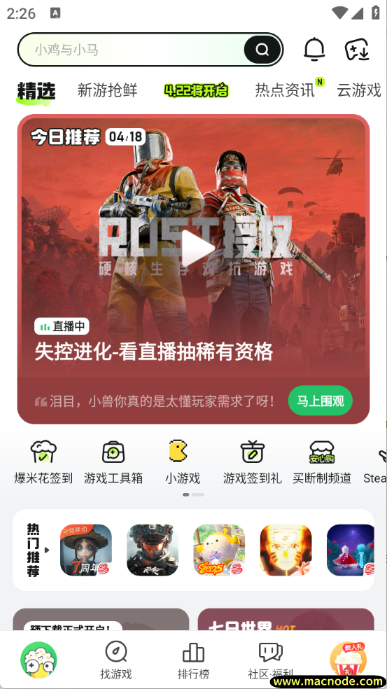 好游快爆游戏盒 好游快爆游戏盒