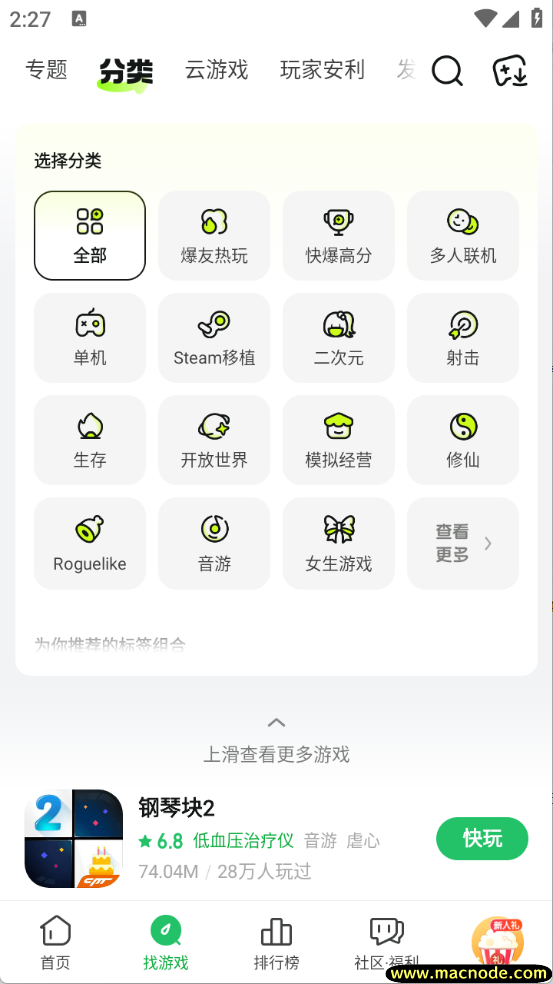 好游快爆游戏盒 好游快爆游戏盒