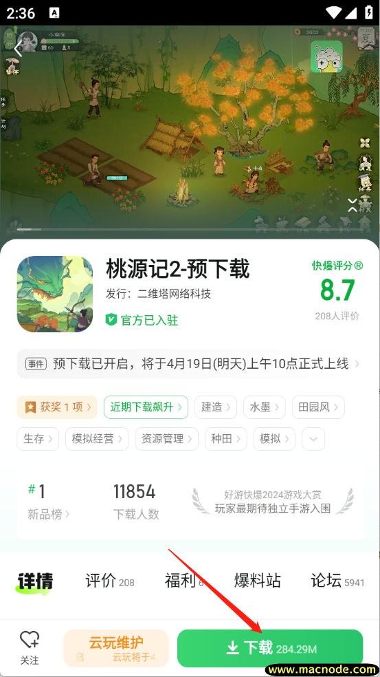 好游快爆游戏盒 好游快爆游戏盒