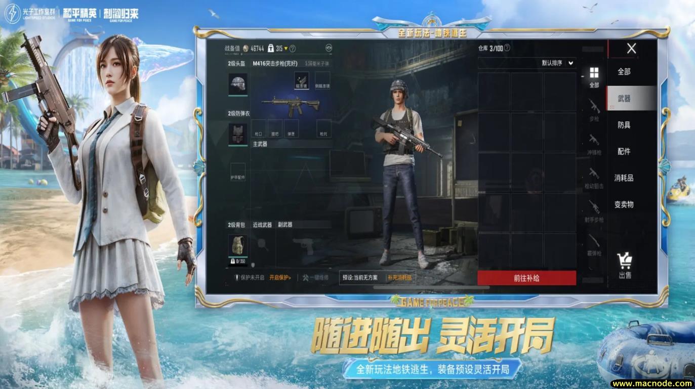 和平精英官服截图3