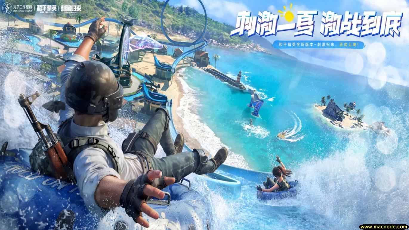 和平精英官服截图1