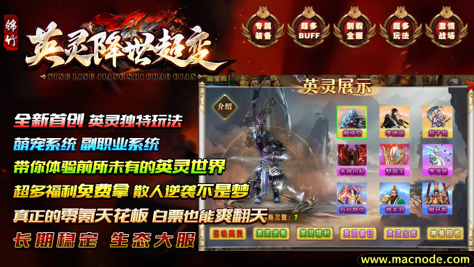 锦竹英灵降世超变截图3