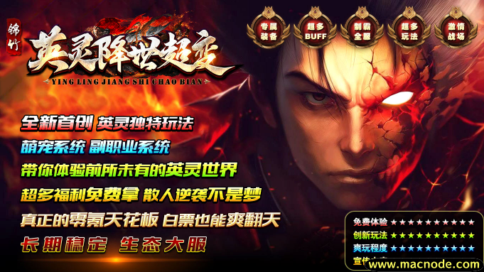 锦竹英灵降世超变截图0