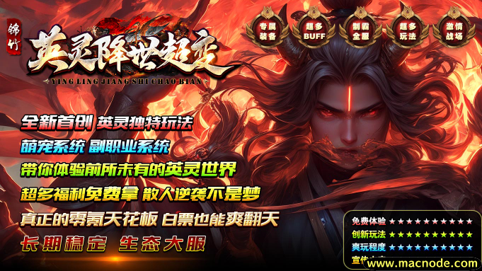 锦竹英灵降世超变截图1