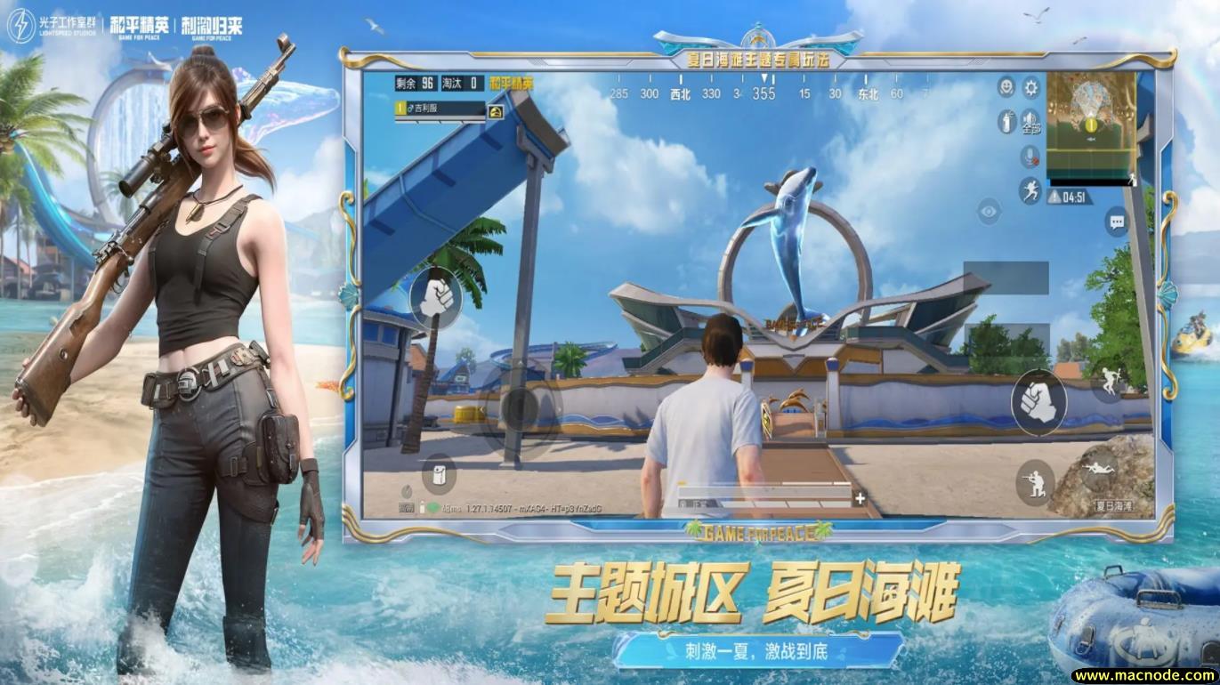 和平精英2025最新版截图2