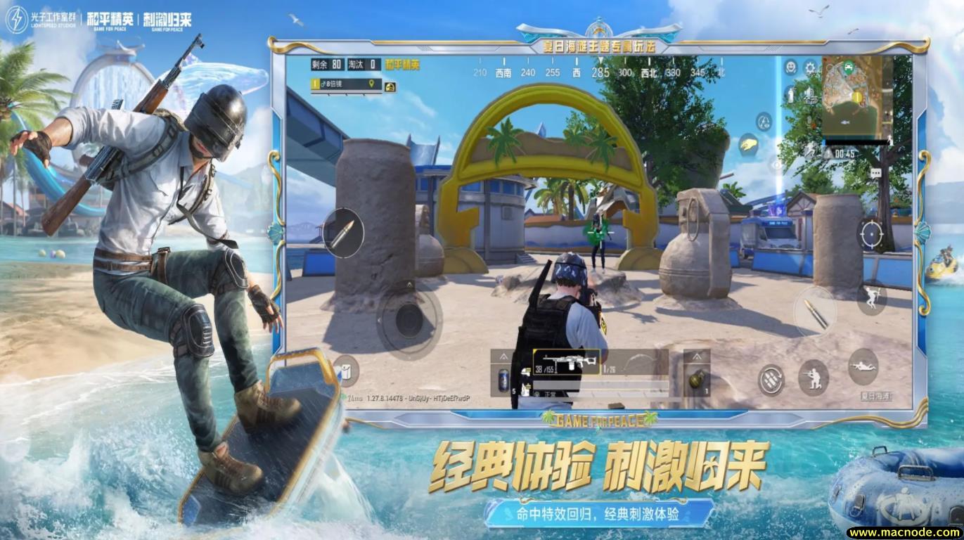 和平精英2025最新版截图1