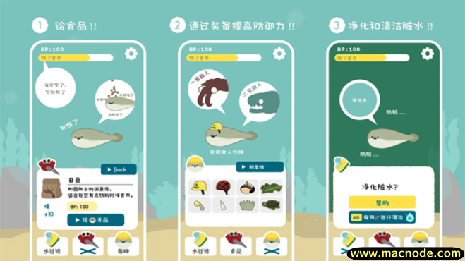 虚无鱼中文版截图1